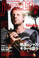 jazzLife（ジャズライフ） 2012年4月号 表紙
