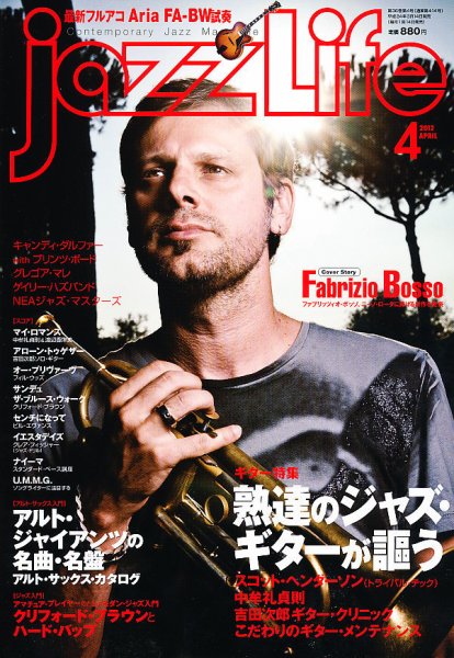 jazzLife（ジャズライフ） 2012年4月号 (発売日2012年03月14日) 表紙