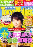 きょうさん　雑誌 カワサキバイクマガジン 2023年9月号 (発売日2023年08月01日