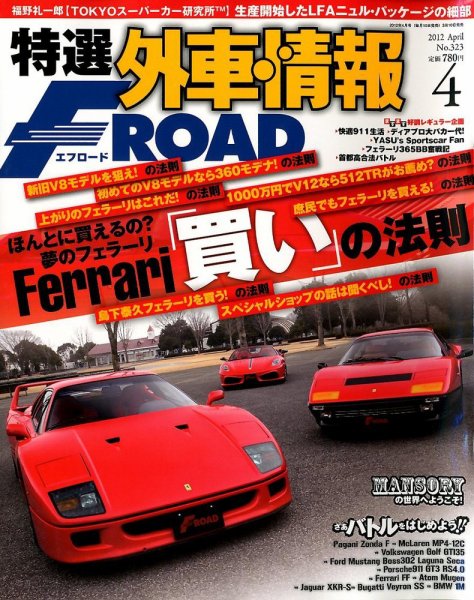 tran Speed 4月号 (発売日2012年03月10日) 表紙