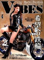 VIBES | 楽天マガジン：2000誌/10000冊以上の雑誌が読み放題！