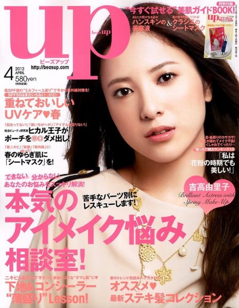 Bup（美アップ） 4月号 (発売日2012年03月12日) 表紙