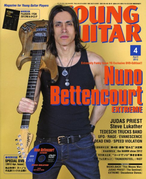 YOUNG GUITAR（ヤングギター） 2012年4月号 (発売日2012年03月10日) 表紙