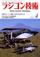 ラジコン技術1999 11冊セット 2025年最新】Yahoo!オークション -ラジコン技術(趣味、スポーツ