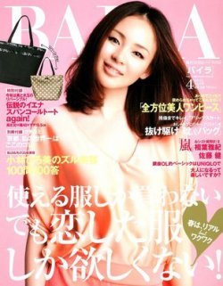 BAILA（バイラ） 4月号 (発売日2012年03月12日) 表紙