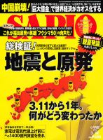 SAPIO（サピオ）のバックナンバー (2ページ目 45件表示) | 雑誌