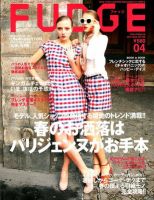 FUDGE（ファッジ） 2012年4月号 表紙