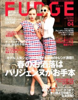 Fudge ファッジ 12年4月号 発売日12年03月12日 雑誌 定期購読の予約はfujisan