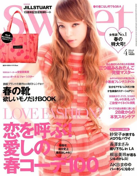 Sweet（スウィート） 4月号 (発売日2012年03月12日) 表紙