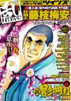 コミック乱 ツインズ 4月号 表紙