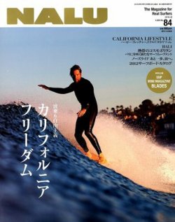 NALU（ナルー） No.84 (発売日2012年03月10日) 表紙