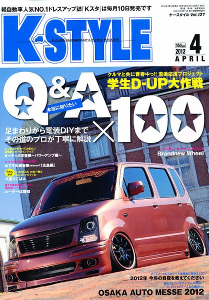 K-STYLE（Kスタイル） 4月号 (発売日2012年03月10日) 表紙