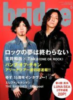 BRIDGE（ブリッジ）のバックナンバー | 雑誌/定期購読の予約はFujisan