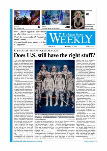 The Japan Times / The New York Times Weekend Edition Vol.52  No.8 (発売日2012年02月24日) 表紙