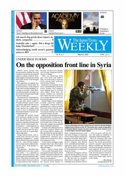 The Japan Times / The New York Times Weekend Edition Vol.52  No.9 (発売日2012年03月02日) 表紙