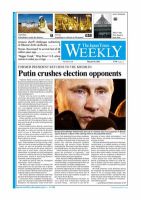 The Japan Times / The New York Times Weekend Edition Vol.52  No.10 (発売日2012年03月09日) 表紙