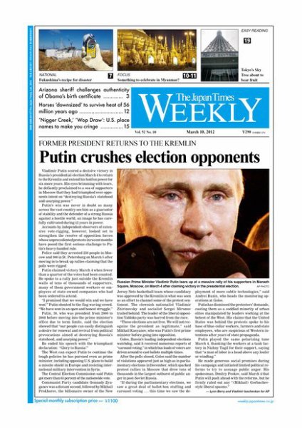The Japan Times / The New York Times Weekend Edition Vol.52  No.10 (発売日2012年03月09日) 表紙