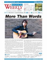Mainichi Weekly（毎日ウィークリー） 3月3日号 (発売日2012年03月03日) 表紙