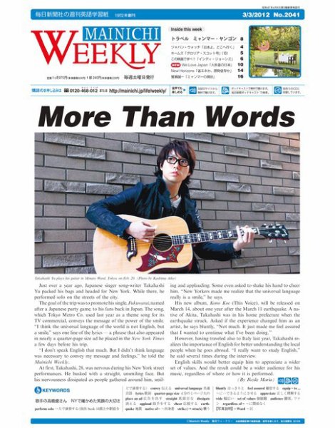 Mainichi Weekly（毎日ウィークリー） 3月3日号 (発売日2012年03月03日) 表紙