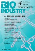 BIOINDUSTRY（バイオインダストリー） 2012年4月号 表紙