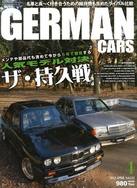 GERMAN CARS（ジャーマンカーズ） 4月号 (発売日2012年03月08日) 表紙