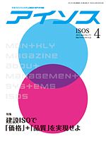月刊アイソス 4月号 (発売日2012年03月10日) 表紙