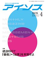 月刊アイソス 4月号 (発売日2012年03月10日) 表紙