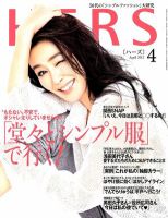 HERS（ハーズ） 4月号 (発売日2012年03月12日) 表紙