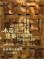 KJ（ケイジェイ） 2012.4月号 表紙