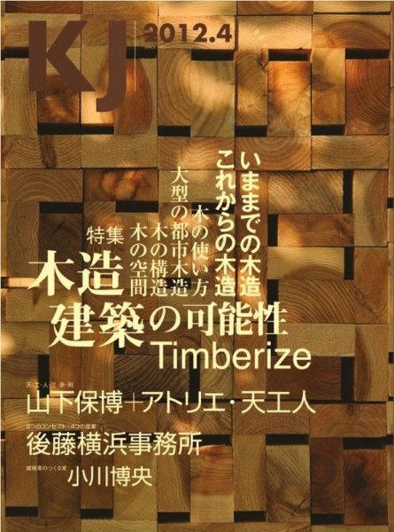 KJ（ケイジェイ） 2012.4月号 (発売日2012年03月15日) 表紙