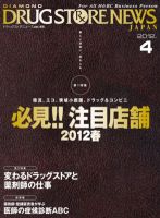 ダイヤモンド・ドラッグストア  表紙