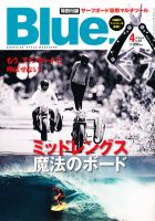 Blue.（ブルー） №34 表紙