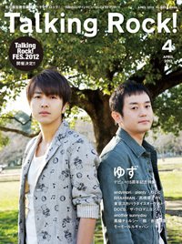 Talking Rock!（トーキングロック！） 2012年4月号 (発売日2012年03月13日) 表紙