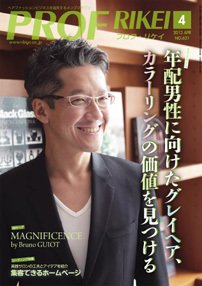 RIBIYO.(リビヨウ)  2012年4月 (発売日2012年03月10日) 表紙