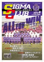 紫熊倶楽部 2012.4月号 表紙
