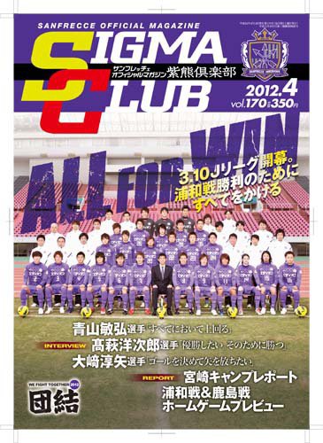 紫熊倶楽部 2012.4月号 (発売日2012年03月03日) 表紙