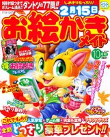 ロジックメイト 2012年10月号 表紙