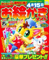 ロジックメイト 2012年12月号 表紙