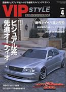 VIPSTYLE （ビップスタイル） 4月号 (発売日2006年02月25日) 表紙