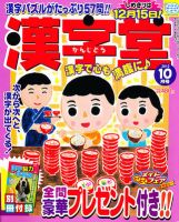 漢字堂 表紙
