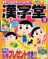 漢字堂 表紙
