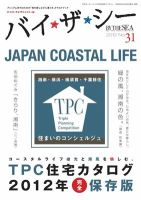 ホーム＆デコール＋バイザシー NO.31 (発売日2012年04月19日) 表紙