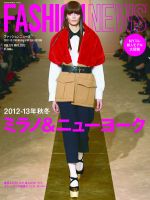 FASHION NEWS (ファッションニュース) Vol.171 (発売日2012年03月22日) 表紙
