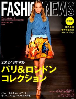 FASHION NEWS (ファッションニュース) Vol.172 (発売日2012年04月07日)