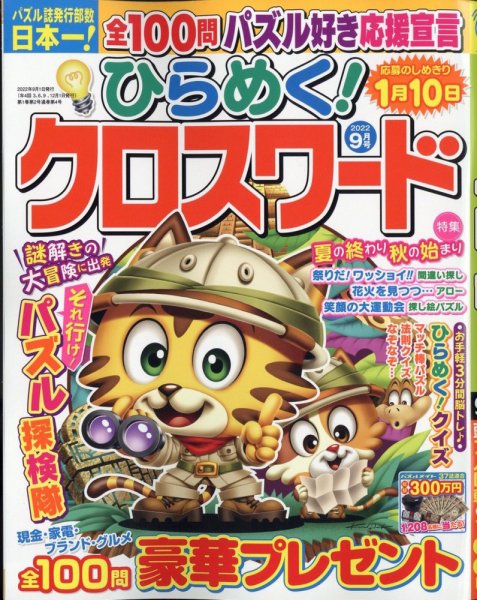 FASHION NEWS (ファッションニュース) Vol.174 (発売日2012年08月07日) 表紙