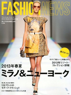 FASHION NEWS (ファッションニュース) Vol.175 (発売日2012年10月22日)