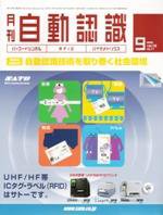 L&A Network 9月号 (発売日2005年09月02日) 表紙