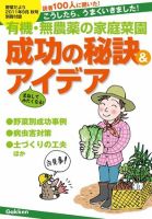 野菜だより　別冊付録 9月号 (発売日2011年08月03日) 表紙