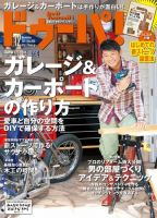 ドゥーパ 12月号 (発売日2011年11月08日) 表紙