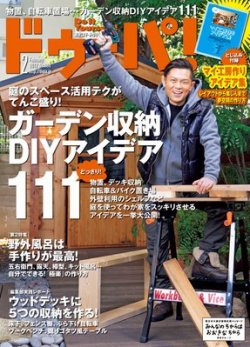 ドゥーパ 2月号 (発売日2012年01月07日) 表紙